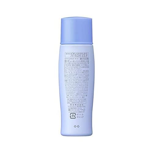 Japanese Sunscreen for Face and Body UV Perfect Milk SPF50+ PA++++ 1.35 fl oz(40g)Super WaterproofWater-resistant for 80 minutes (1)