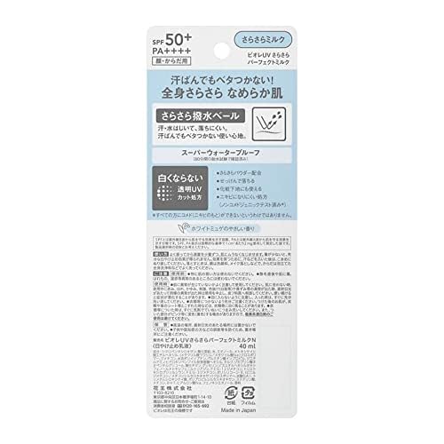 Japanese Sunscreen for Face and Body UV Perfect Milk SPF50+ PA++++ 1.35 fl oz(40g)Super WaterproofWater-resistant for 80 minutes (1)