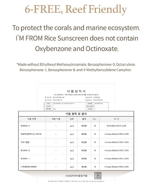 [I'm from] Rice Sunscreen 50ml Physical rice extract 41% Non-nano zinc oxide Reef friendly skin sun protection