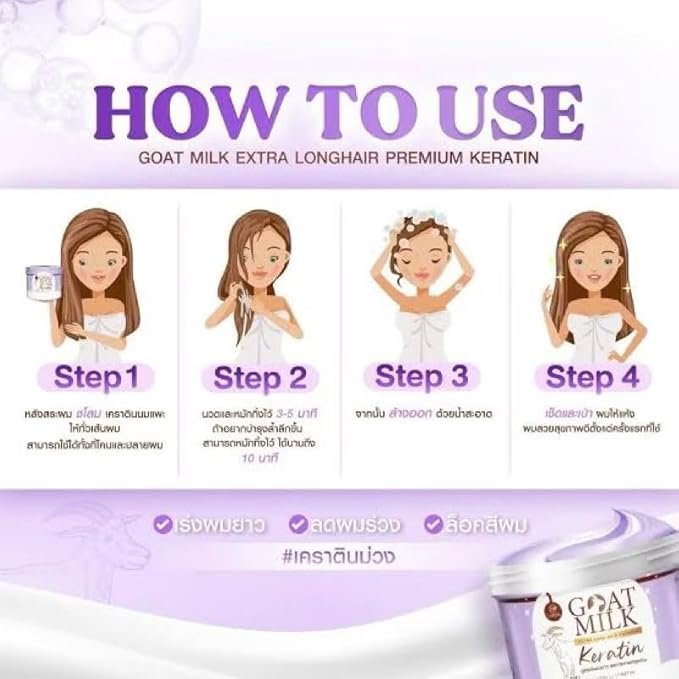 (Purple) Milk Extra Long Hair Keratin Mask ? Hair Treatment Cream 500g