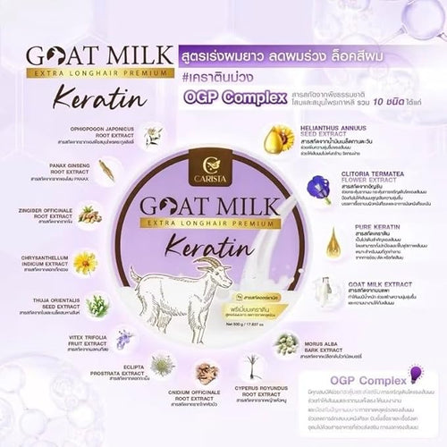 (Purple) Milk Extra Long Hair Keratin Mask ? Hair Treatment Cream 500g
