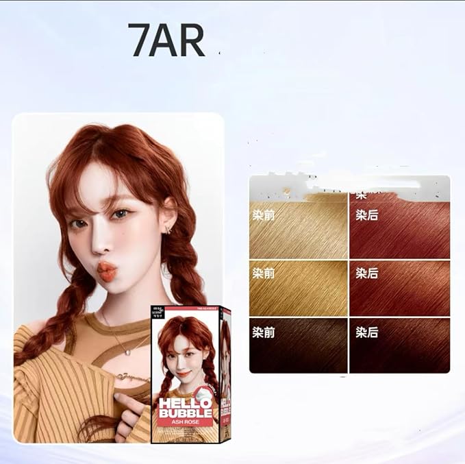 Hello Bubble Hair Color Color Dyeing Kit (7AR)