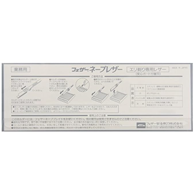 Feather Nape and Body Razor