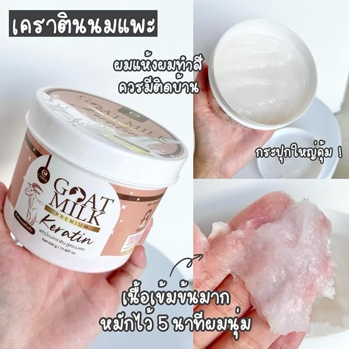 (Brown) Milk Premium Keratin Hair Mask ? Nourishing Treatment Cream 500g
