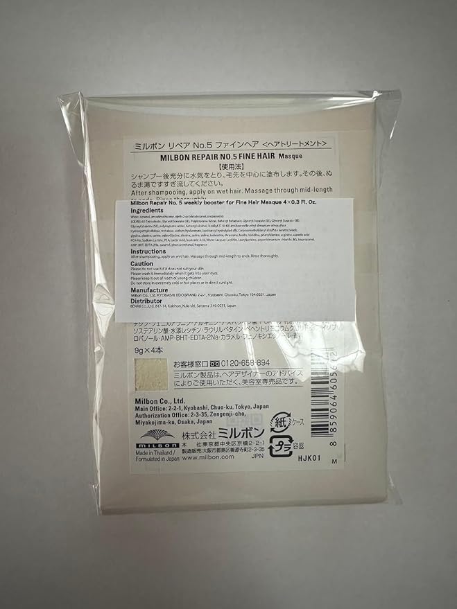 Milbon Repair No. 5 weekly booster for Fine Hair Masque 4 x 0.3 Fl. Oz.