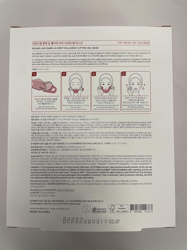ROUND LAB Camellia Deep Collagen V Lifting Gel Mask 14ea | Double-chin Turkey Neck Instant Face Lifting Mask Cooling and Depuffing Face Toning Belt Firming Sagging Skin Korean Skin Care 10g/0.35oz