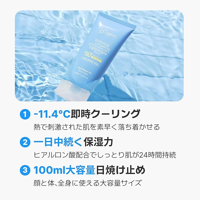 MAKE P:REM Hyal Water-Fit Sun Cream Law-Irritation Hydrating Face &amp Body Sunscreen SPF 50+ PA++++ Korean Sunscreen 3.38 fl.oz. 100ml